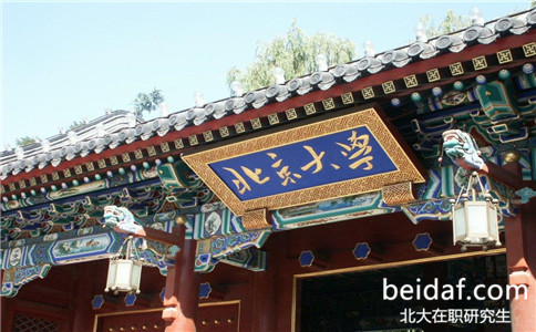 北京大學(xué)在職研究生分?jǐn)?shù)線(xiàn)
